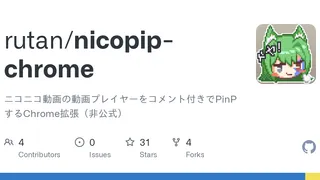 GitHub - rutan/nicopip-chrome: ニコニコ動画の動画プレイヤーをコメント付きでPinPするChrome拡張（非公式）