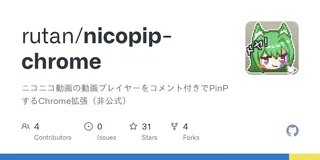 GitHub - rutan/nicopip-chrome: ニコニコ動画の動画プレイヤーをコメント付きでPinPするChrome拡張（非公式）