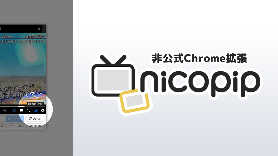 nicopip